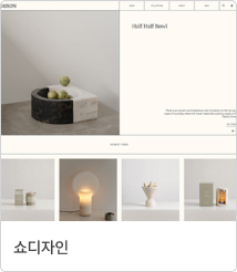 쇼디자인