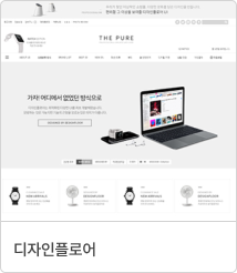 디자인플로어 - 크리스피바바