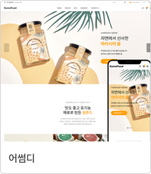 어썸디