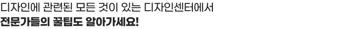 2024년 새로운 해! 요즘 디자인 뭐함? 새해에 디자인 새로 해!